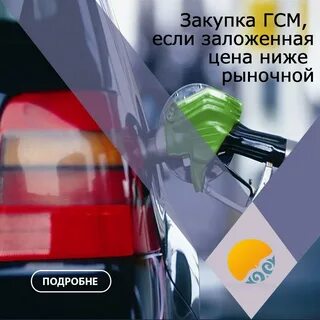 Тендеры топливо