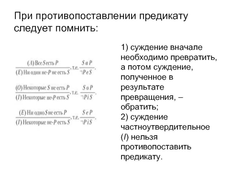 Что значит противопоставлены по содержанию