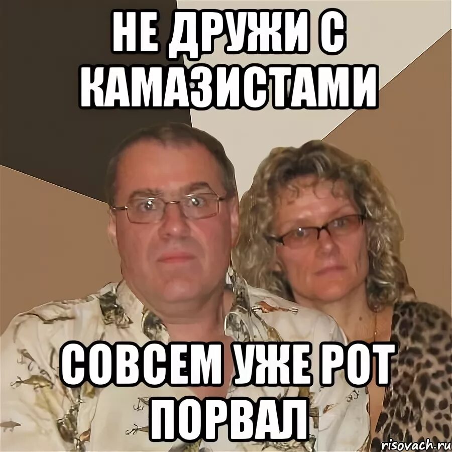 Родители орут на ребенка. Родители мем. Родители крияат на ребёнка. Мем злые родители. Пальто мечтай о великом.