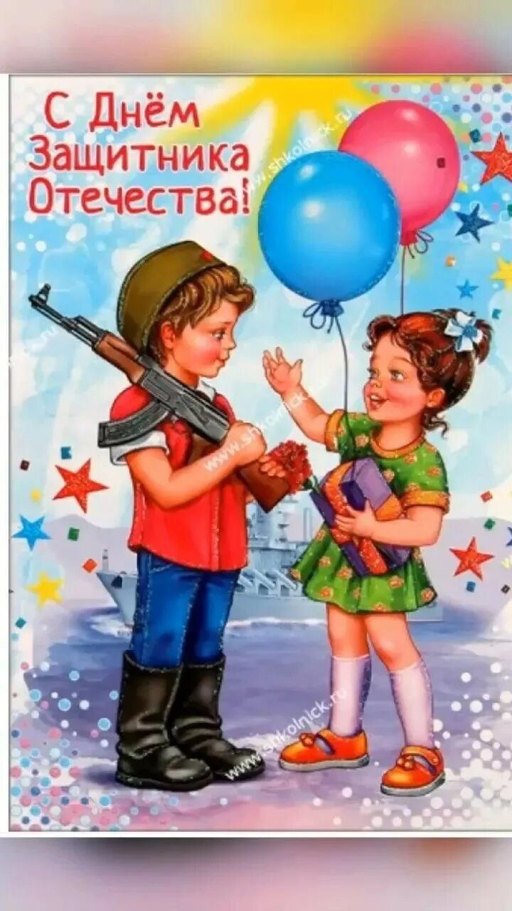 поздравляем мальчиков и пап. 23 февраля день защитника отечества. с 23 февраля поздравление мальчишкам. поздравляем мальчиков и пап. поздравляем мальчиков и пап.