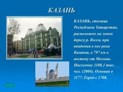 Музей путешествий казань