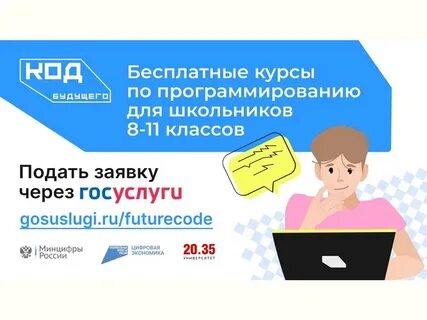 Код будущего ответы
