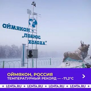 71 градус