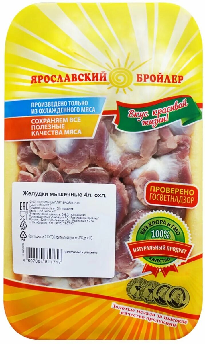 г. магазины ярославский бройлер в ярославле адреса. ярославский бройлер продукция. магазины ярославский бройлер в ярославле адреса. ярославский бройлер.