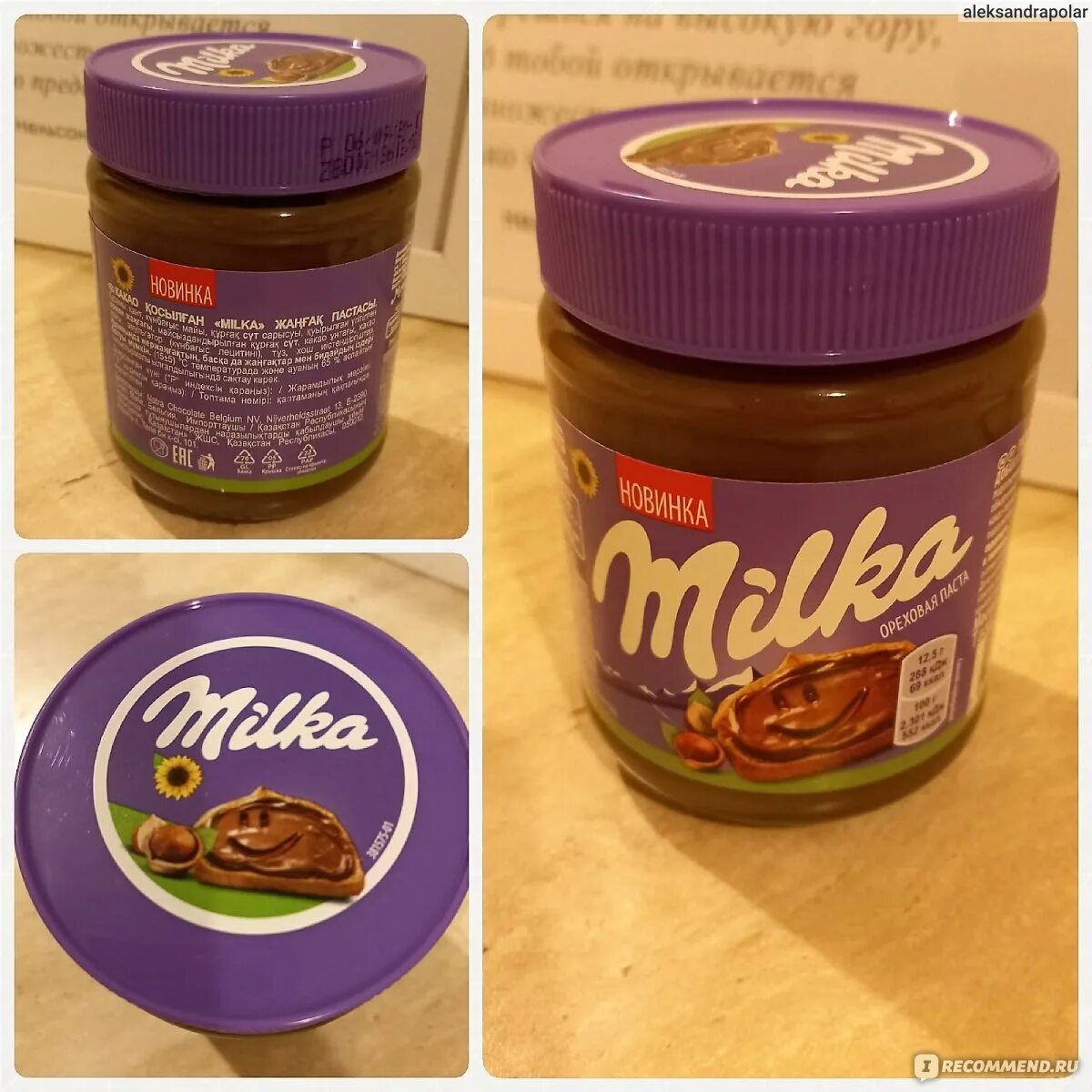 Шоколадно-ореховая паста милка 600гр. Милка шоколад паста. Паста milka шоколадно-ореховая 350. Милка шоколад паста. Милка шоколад паста.
