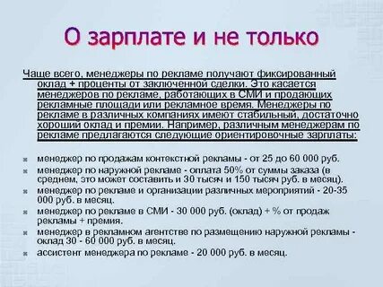 Фиксированный оклад