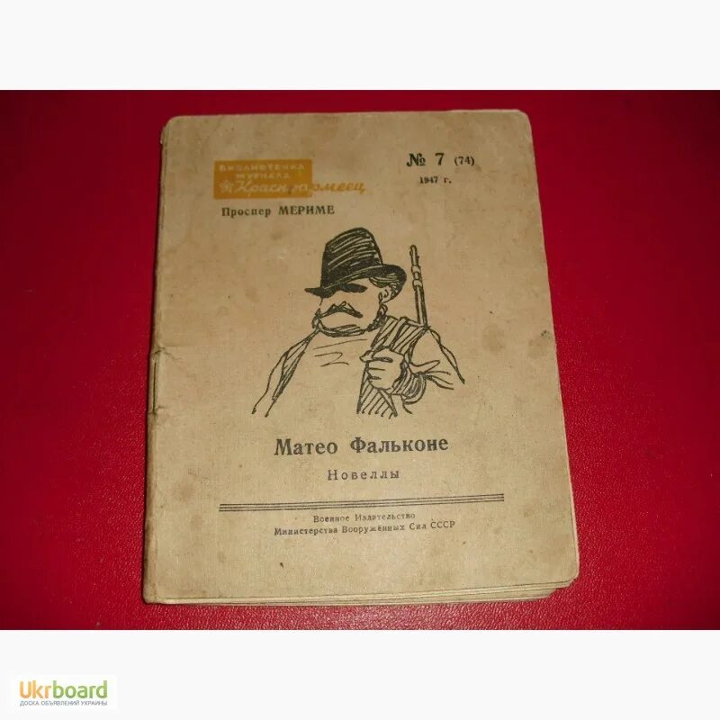 Проспер мериме маттео фальконе слушать. П мериме маттео фальконе. маттео фальконе иллюстрации. рисунок из рассказа маттео фальконе. мериме маттео книги.