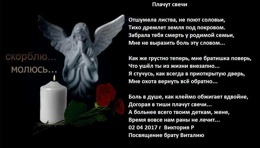 Что нужно говорить близким умершего