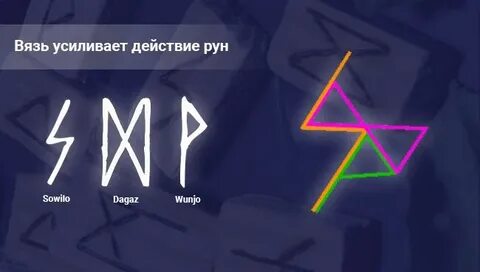 Став усилить эффект
