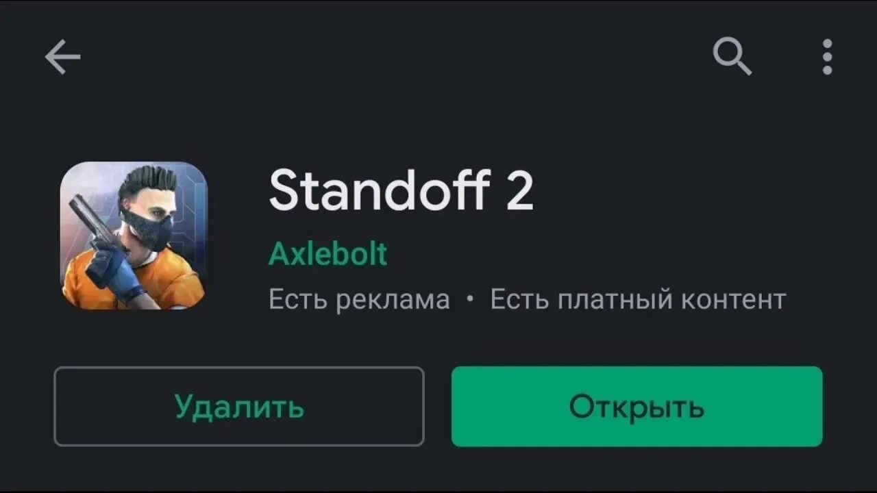Как попасть в standoff 2. Как попасть в standoff 2