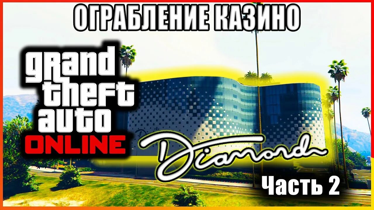 Заначки с травой в gta 5. Ограбление гта 5 рп. Марафон гта 2022 день 1. Награды гта5 рп майский праздники. Заначка джо гта 5.