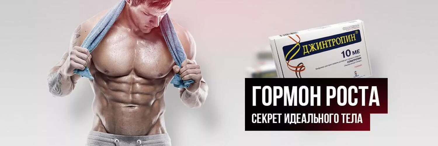 Гормон роста для мужчин для роста мышц. Гормон роста для мужчин. Гормон роста мышц для мужчин. Тестостерон стероидный гормон. Гормон роста мышц для мужчин.