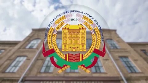 Ставропольский аграрный факультет