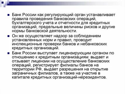 Операции по установленным правилам