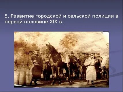 Российское общество в первой половине 19 века