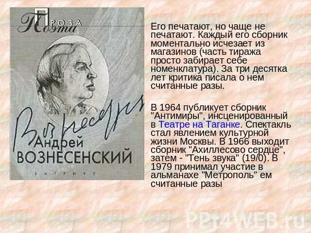 Вознесенский не исчезай. Не исчезай из жизни моей стихи вознесенский. Стихи андрея вознесенского. Вознесенский не исчезай. Вознесенский не исчезай.