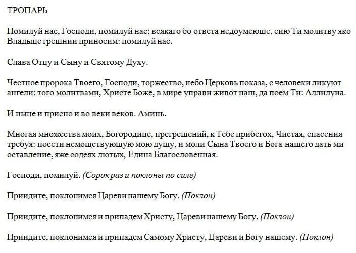 118 псалом на русском языке читать. Псалтырь 118 псалом. псалом 118 на русском читать. псалом 118 текст.