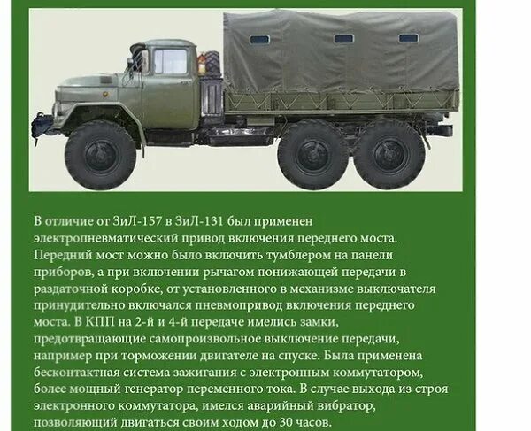 Зил 131 полная масса. Грузоподъемность 131. Вес зил 131. Зил 131 самосвал дизель. Зил 131 кран манипулятор.