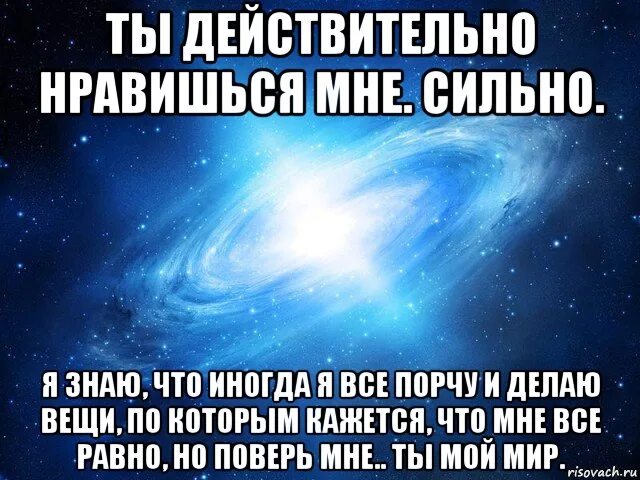 Почему я сильно хочу. Ты очень важен для меня. Я действительно люблю тебя. Нравишься сильно мне. Ты для очень важен.