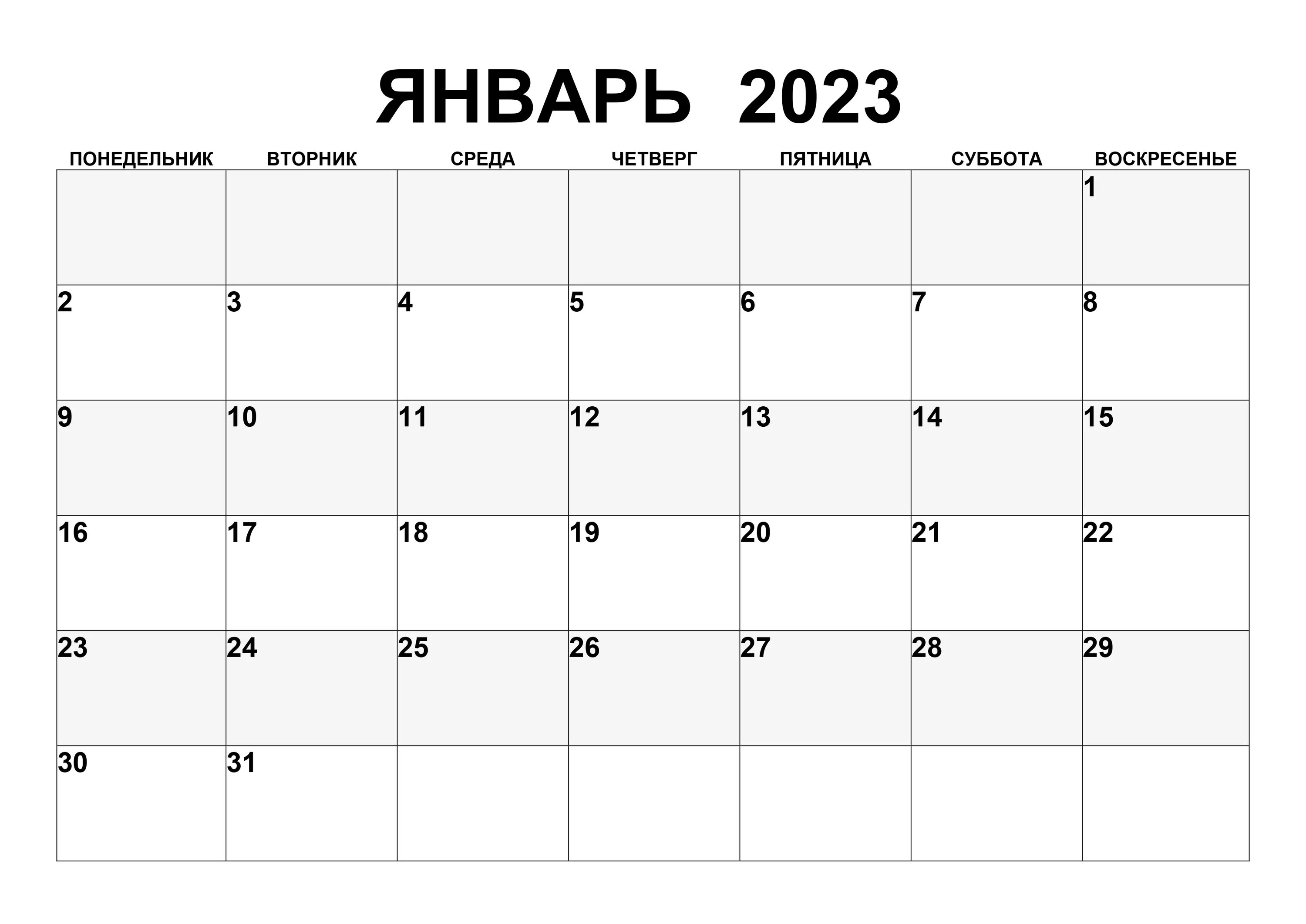 Январь 14 календарь. Планер апрель 2025. гуррен лаганн йоко rule 34. календарь июнь июль 2025г. календарь ноябрь 2025.
