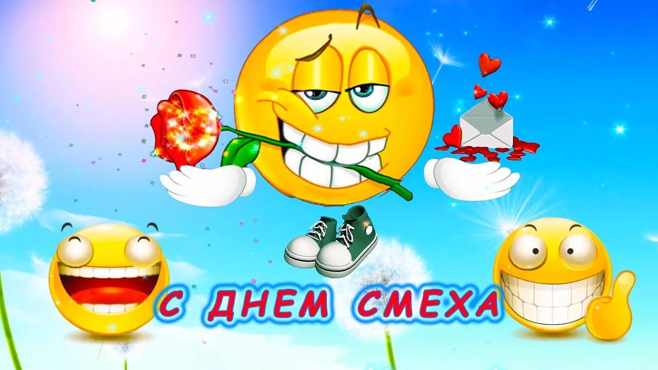 История праздника 1 апреля. Цель дня смеха. 1 апреля день смеха презентация. С днем смеха поздравления. Первое апреля история праздника.