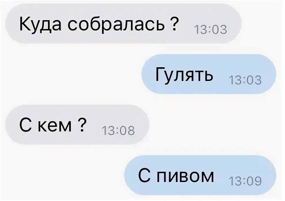 Гуляешь какое число