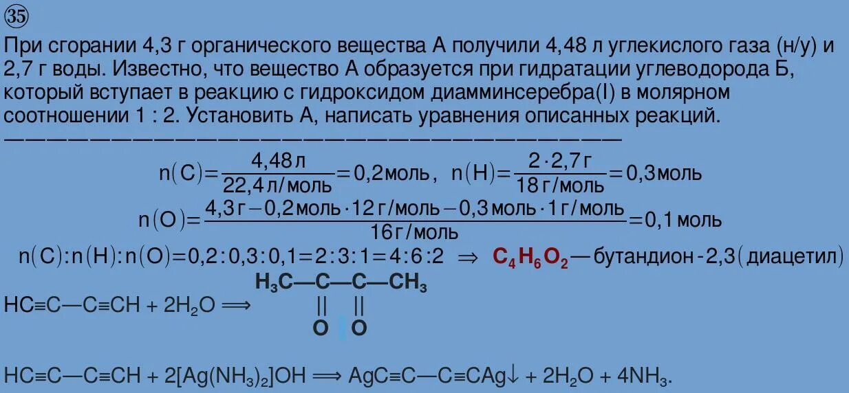 При сжигании углеводорода образуется