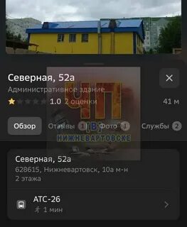 Северная 52