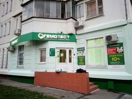 Гемотест бутово парк