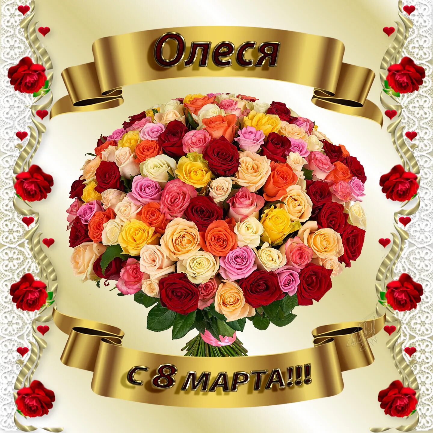 наташенька картинки красивые. открытки с днём рождения наталья. я тебя люблю наташенька. с днём рождения наталья красивые поздравления. наташень ас днем рождения.