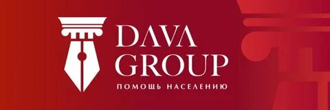 Dava group отзывы