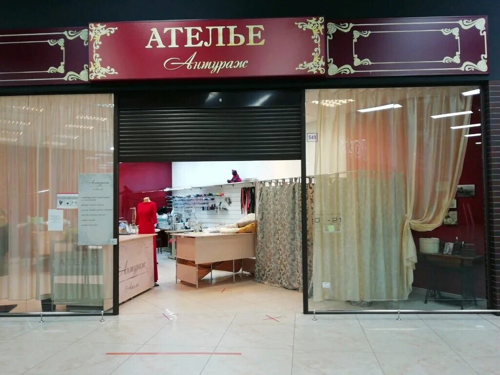 антураж иваново калинина. иваново ул калинина 10. антураж иваново. антураж иваново. калинина 10 иваново магазин ручек.