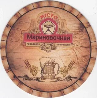 Пивнушка