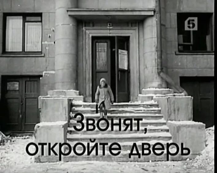 Звонит в дверь. Звонит в дверь. Звонит звонок а за дверью никого. Звонит звонок а за дверью никого. Звонит звонок а за дверью никого.
