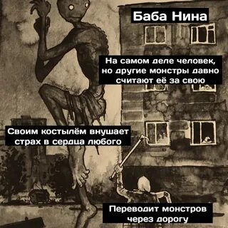 Нагнать страху
