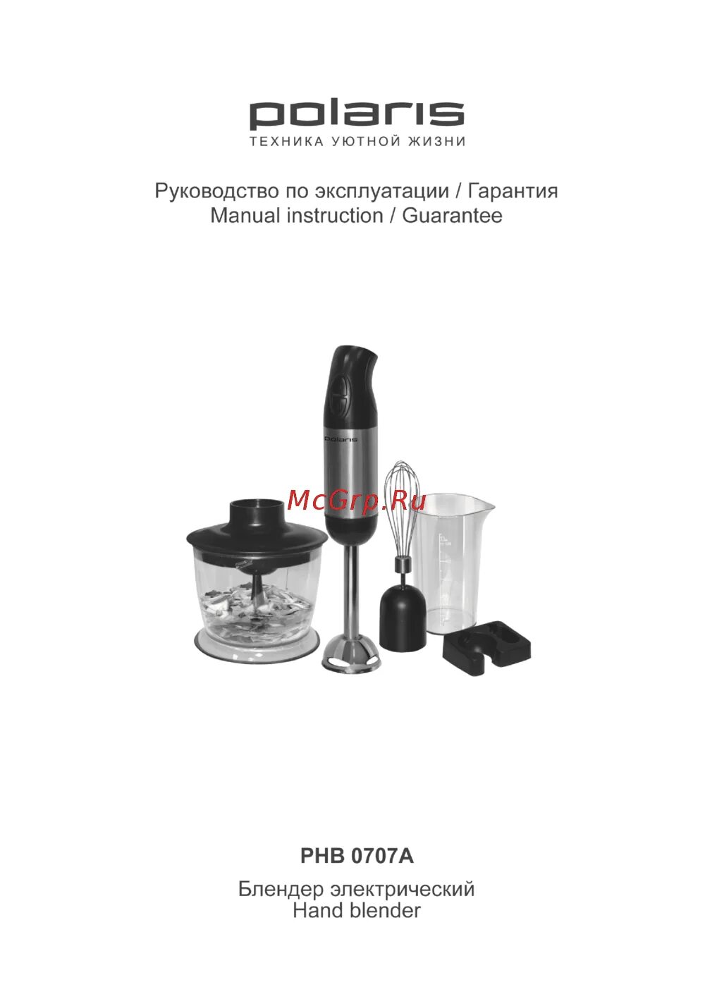 Инструкция блендера поларис. Блендер поларис phb 0707a. блендер polaris phb 0707a запчасти. polaris phb 1397. схема блендера поларис phb 0826al.