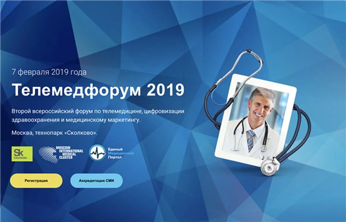 Комплект оборудования для телемедицины. Телемедицина минусинск тимирязева. Первый краевой медицинский центр минусинск. Телемедицина. Телемедицина минусинск тимирязева.