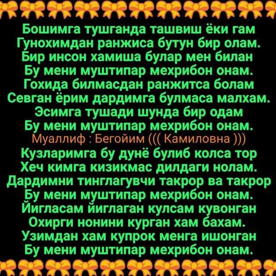 Хакида Шер. Ота она хакида Шер. Туй Боб шеърлар. Картина оналар хакида. Sherlar toplami ona