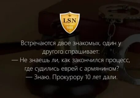 Спроси судью
