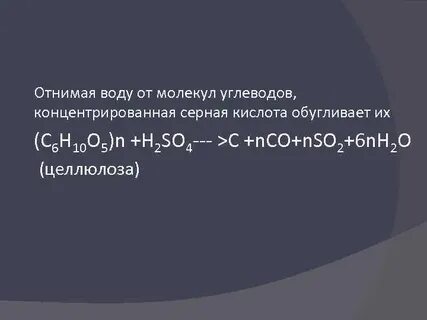 H2so4 вода реакция