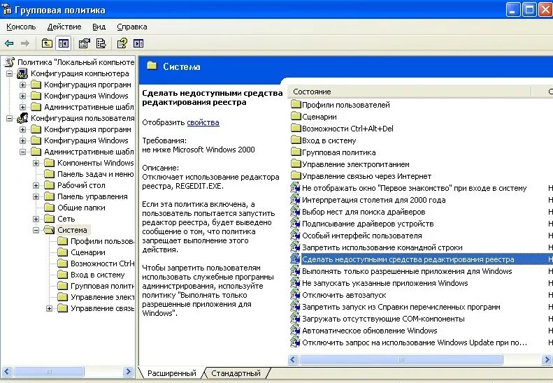 Отключить питание usb windows. Конфигурация пользователя. &quot;административные шаблоны&quot;, &quot;система&quot; и &quot;установка устройств&quot;. правка в реестре подключения usb. ограничения флешек реестр.