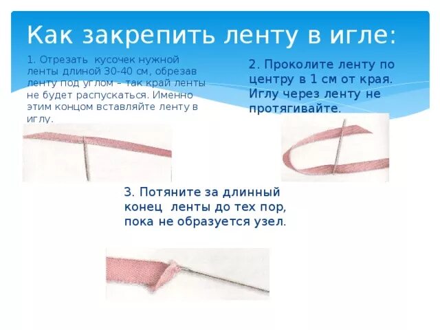 Прикрепить георгиевскую ленточку. Сложить георгиевскую ленточку красиво. Георгиевская лента. Международная акция георгиевская ленточка. Способы завязывания георгиевской ленточки.