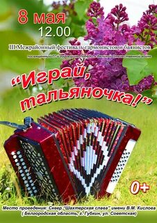 Песня тальяночка в современной обработке