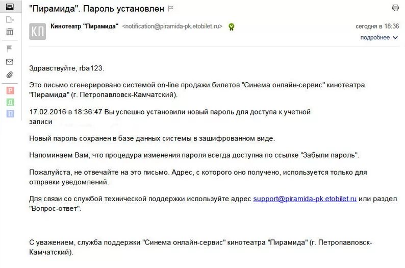 Генерация письма