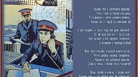 Песня день полиции