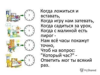 Скоро мера времени