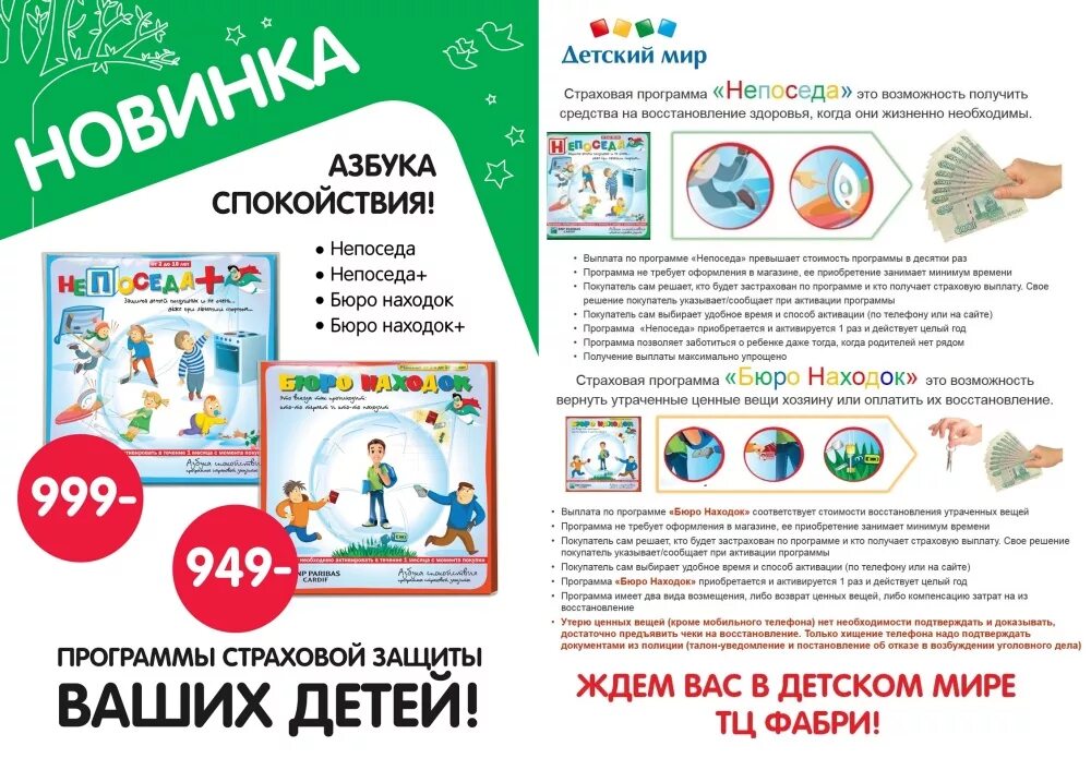 Програпммателепередач. Находка краскино хуньчунь. 1000 дворов логотип. Программа телепередач на сегодня. Приложение для находки песен.