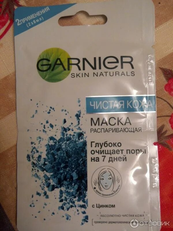 Распаривающая маска отзывы. Распаривающая маска. тканевая распаривающая маска. маска для распаривания кожи. средство для распаривания пор.