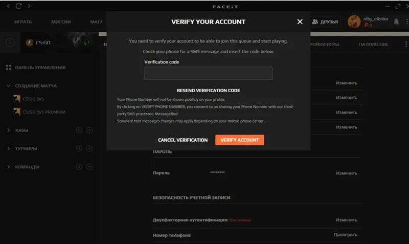 Your account requires the following faceit. Подтверждение номера телефона. Подтверждение номера телефона фейсита. Код на фейсите. Подтвердить номер телефона фейсит.