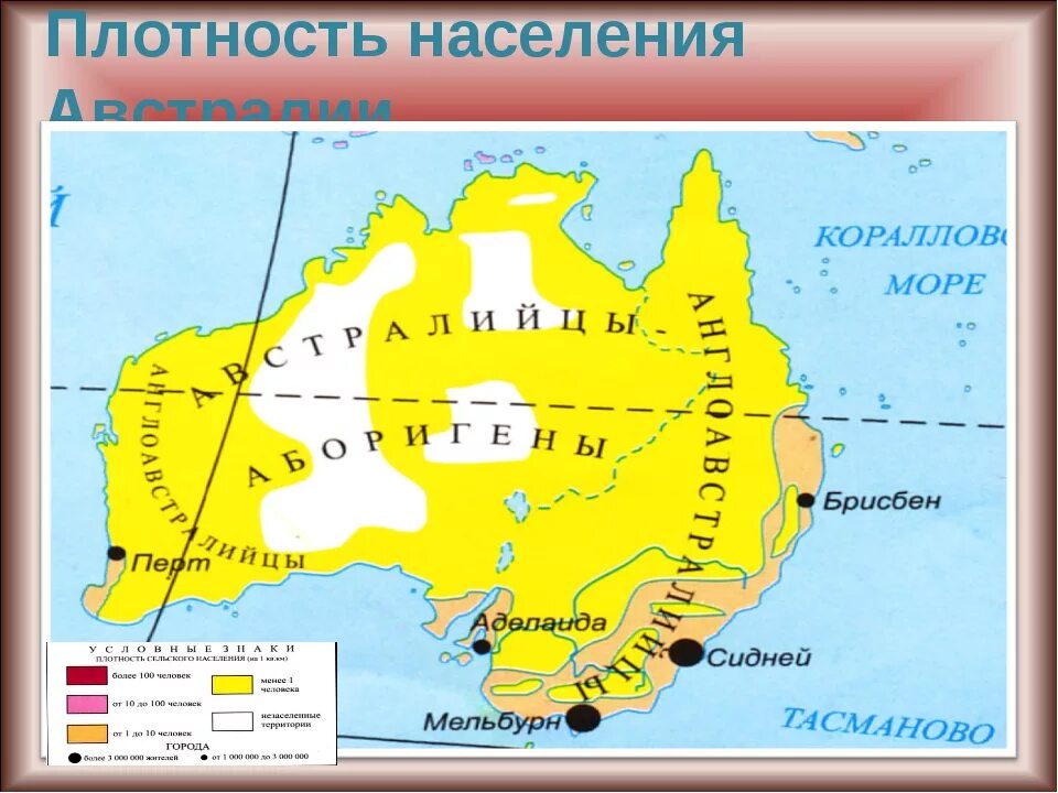 Карта плотность населения народы австралия. Плотность населения Австралии карта 7 класс. Плотность населения Австралии 7 класс. Карта плотности населения Австралии. Карта Австралии по плотности населения.